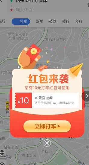高德打车券卡盟靠谱吗真的有吗