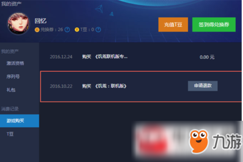 刷的砖能否退掉卡盟退款流程详解