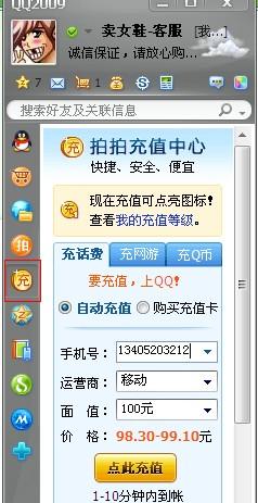 卡盟刷QQ币靠谱吗能轻松充值吗