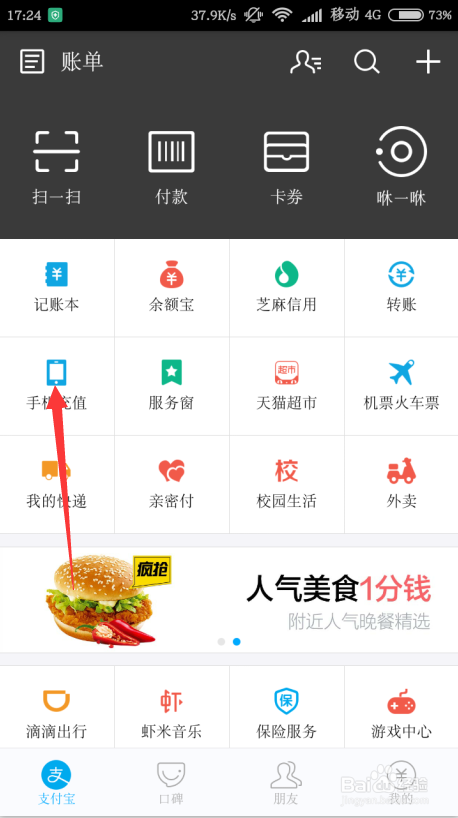 哪款卡盟交话费方便又快捷
