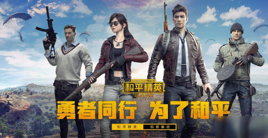 和平精英涂卡盟啥时候出的