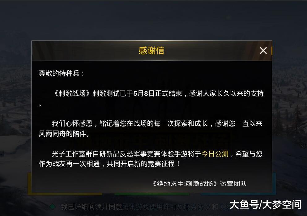刺激战场批发小号卡盟小心被骗