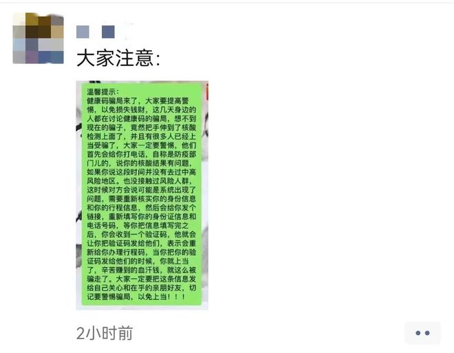 警惕119外挂卡盟风险高别上当