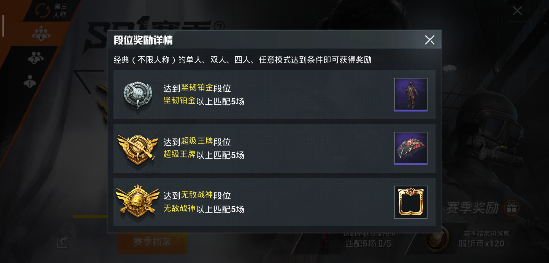 和平精英卡盟iOS辅助真的靠谱吗