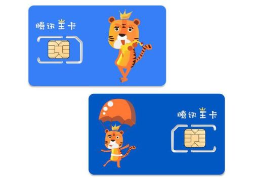 大王卡掌盟真的免流吗别买错啦