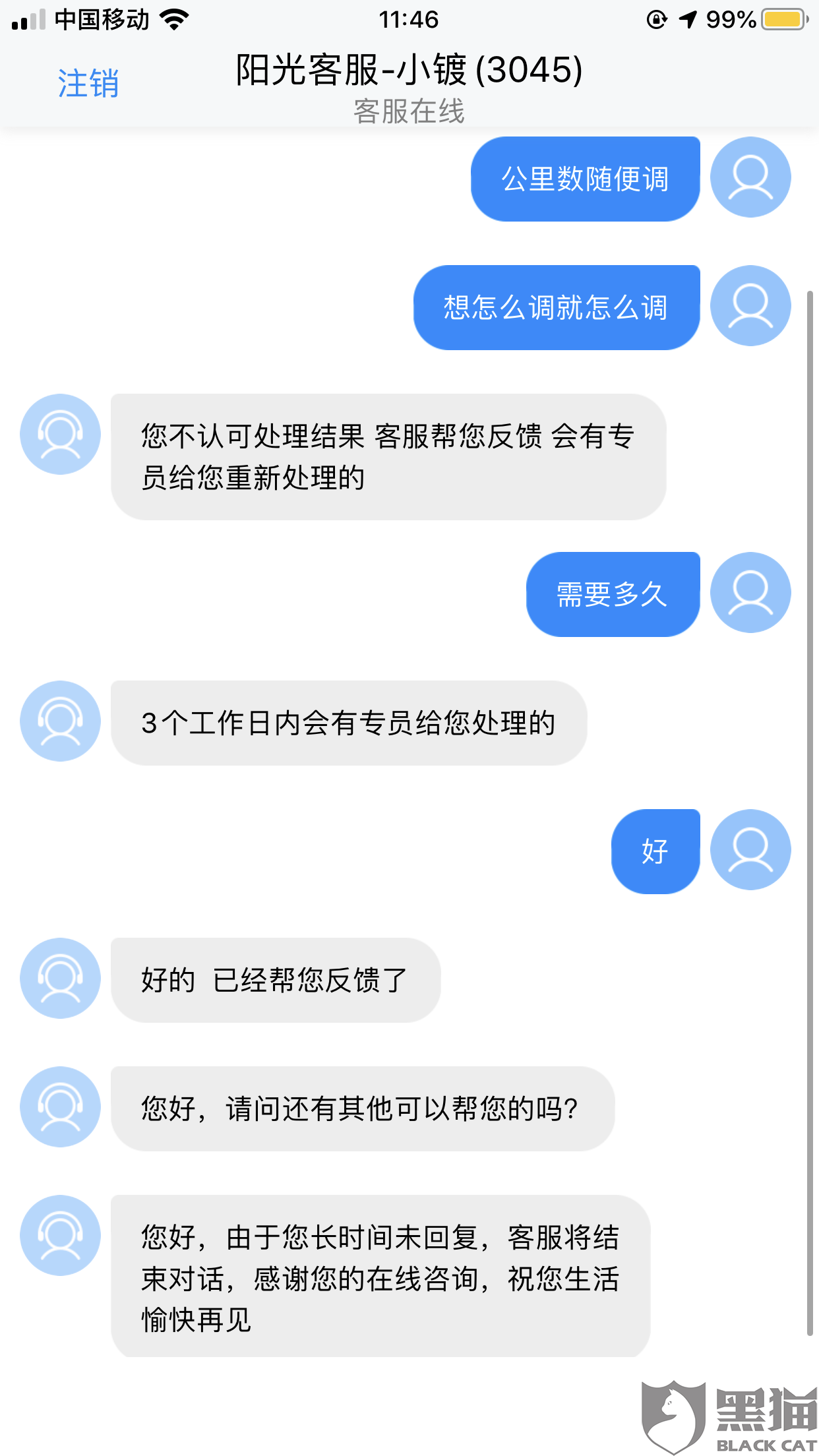 鸿盟物联卡退款流程怎么走