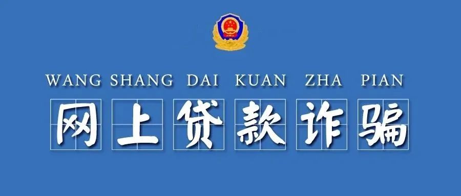 警惕元宝卡盟网小心骗局