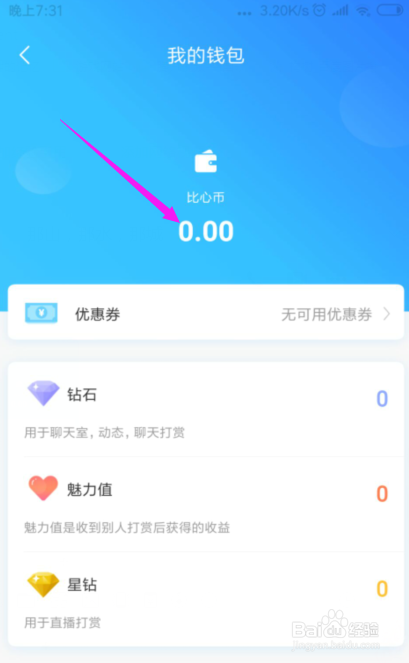 如何用卡盟刷比心币真的靠谱吗