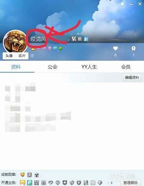 yy图标怎么点亮卡盟