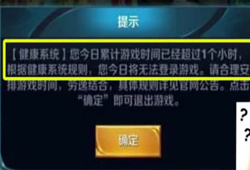这个游戏卡能解除防沉迷系统吗