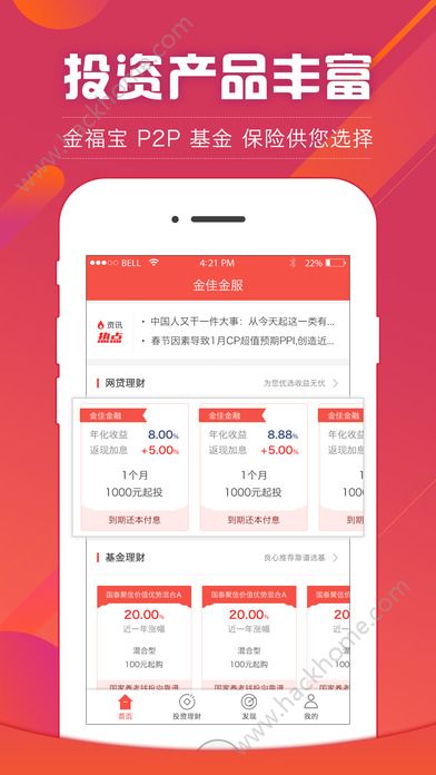 卡盟广告如何吸引更多金服客户