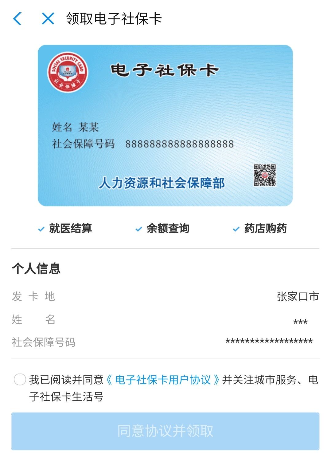 麦盟领卡怎么用领卡技巧揭秘