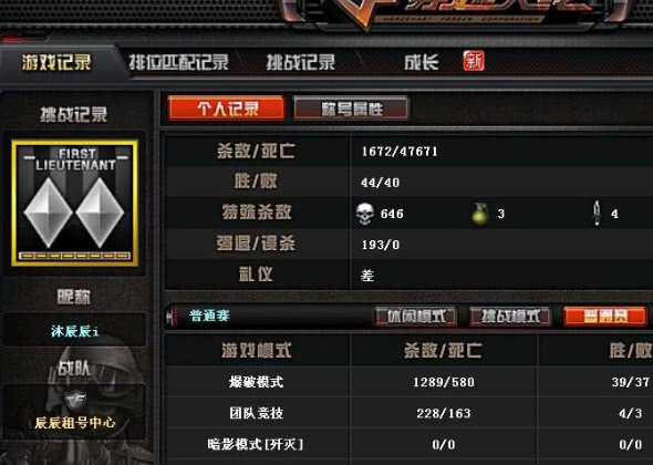 卡盟买的CF外挂怎么用新手必看教程
