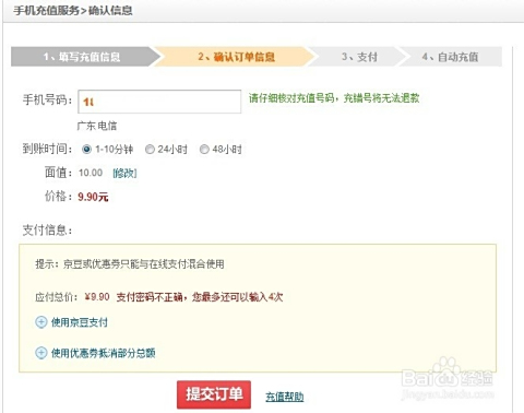 3721卡盟靠谱吗教你如何安全充值