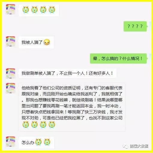 卡盟刷单频繁异常是哪里出了问题