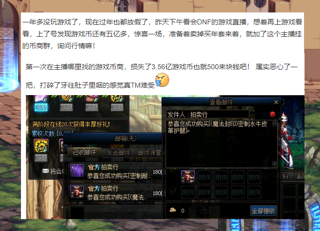 警惕dnf卡盟辅助现在地址风险高