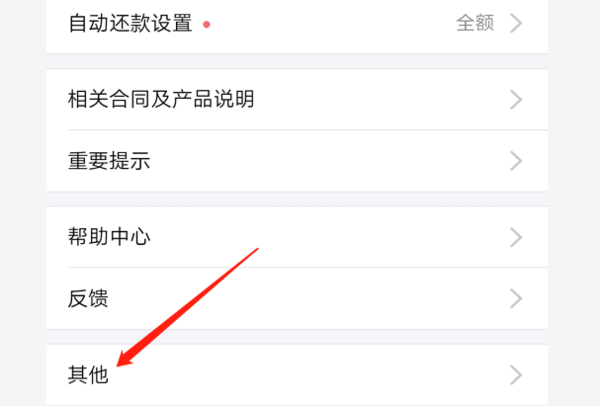 蚂蚁网盟绑定银行卡怎么解除