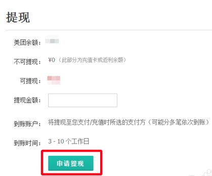 卡盟刷的退款款项究竟退到哪个账户