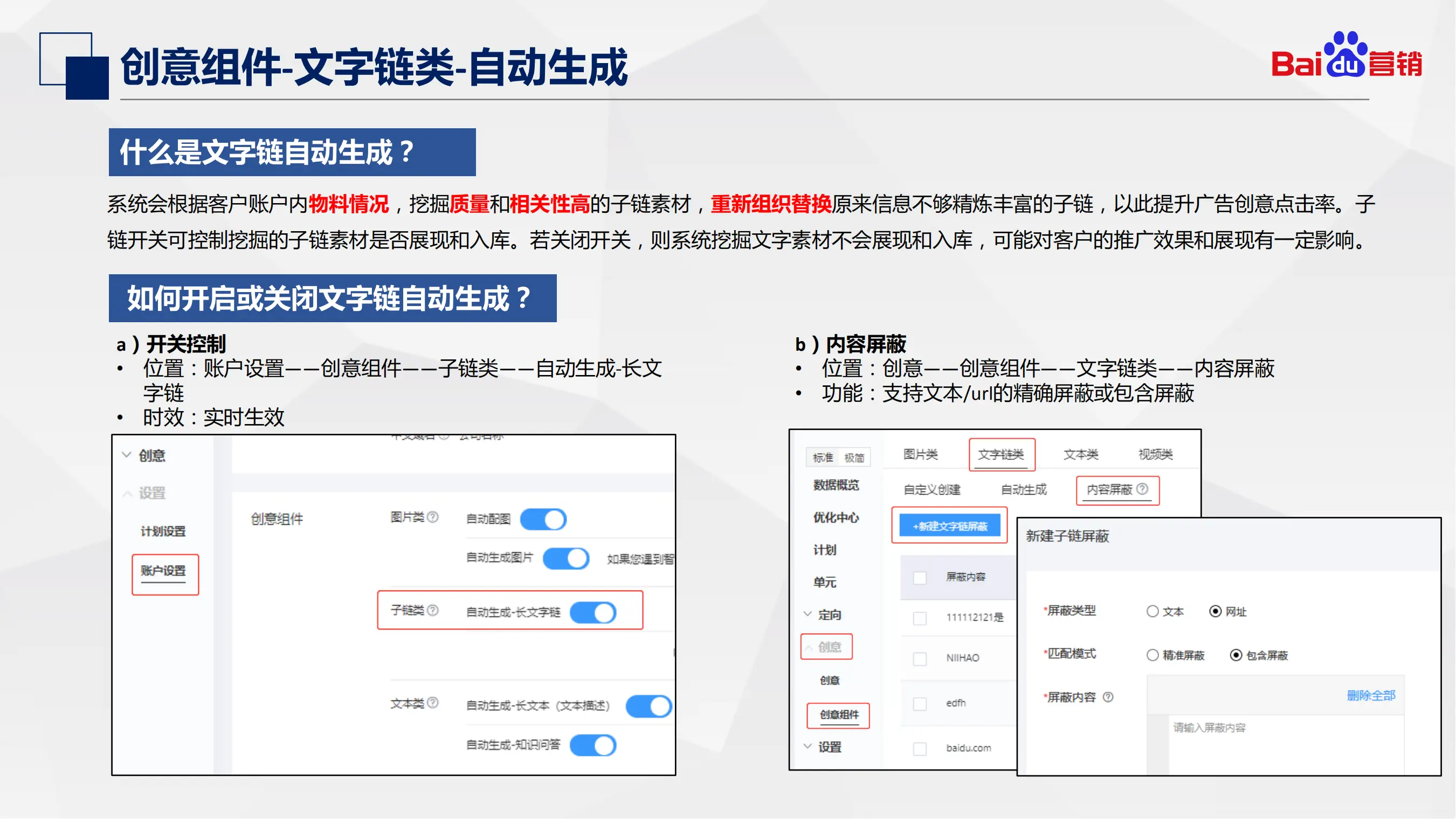 一点网卡盟如何助力百度搜索优化排名