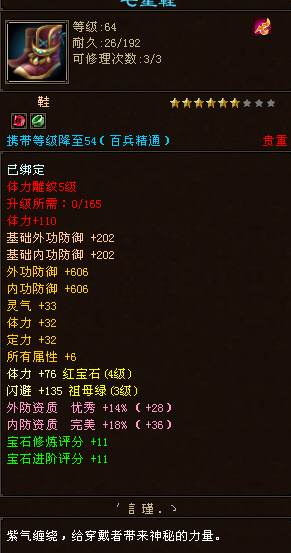 天道盟卡59级是这么个情况吗