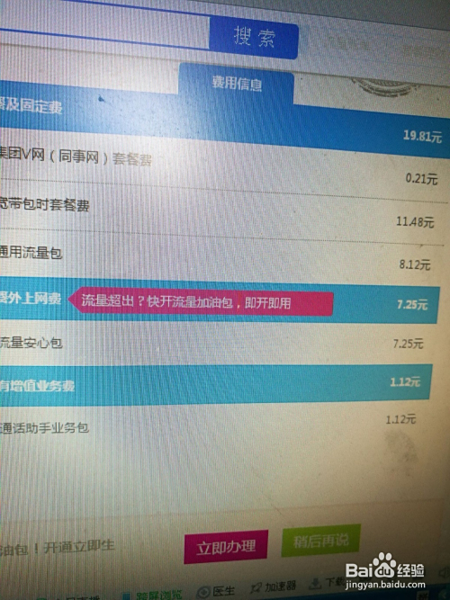 免费卡盟淘宝如何避免隐形消费陷阱
