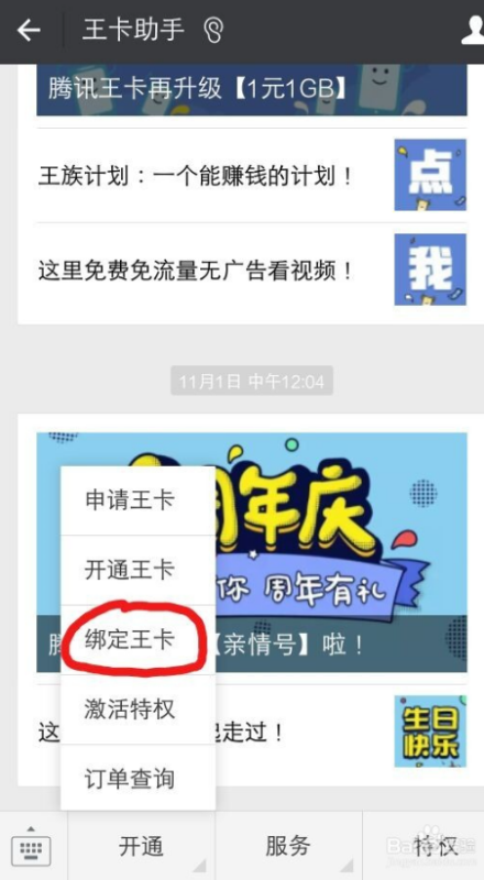 小王卡掌盟怎么用才能省流量