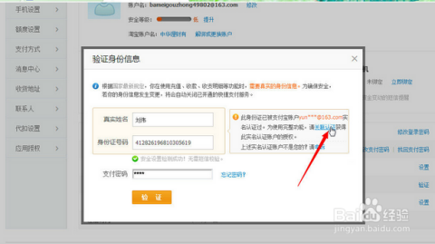 卡盟支付宝实名账号如何轻松拥有