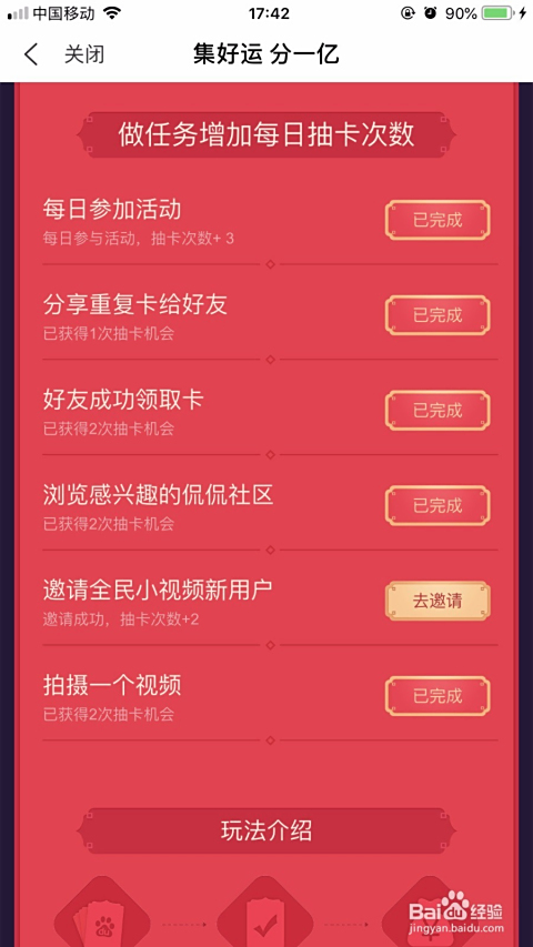 英盟置顶视频惊喜卡真的有吗