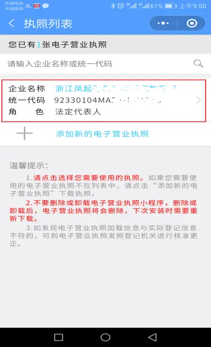 卡盟使用需要授权吗有哪些具体要求