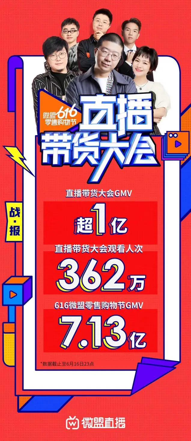 盟拆卡直播这新玩法怎么玩