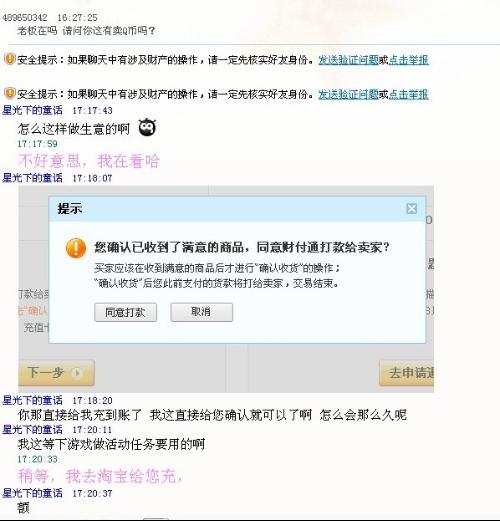 卡盟q币充值时如何避免被骗