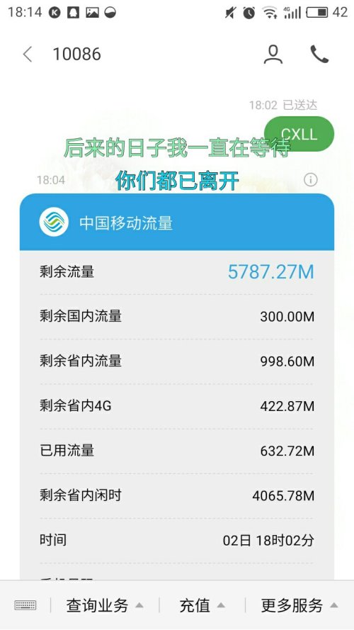 10元卡盟流量究竟有几个G划算吗