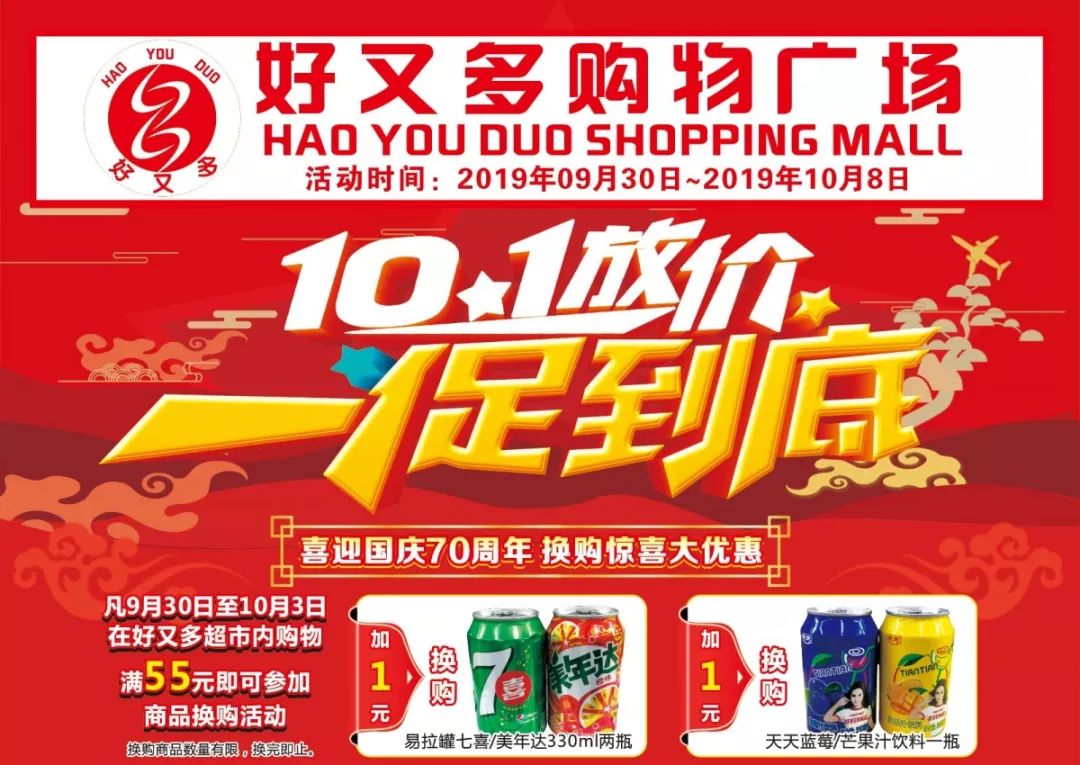 好又多超市卡盟购物优惠哪家强