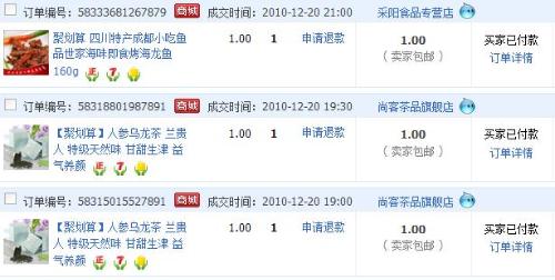 卡盟汶川这里的特产你试过了吗