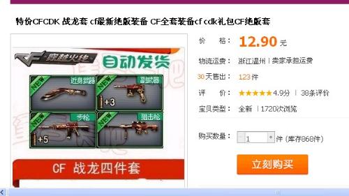 卡盟卖CF点靠谱吗真的能赚钱吗