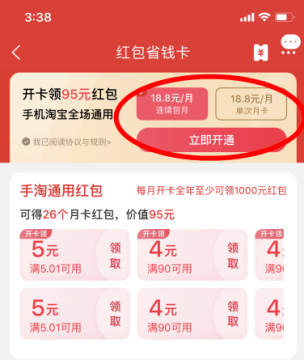 奇酷盟卡咋买最划算省钱技巧