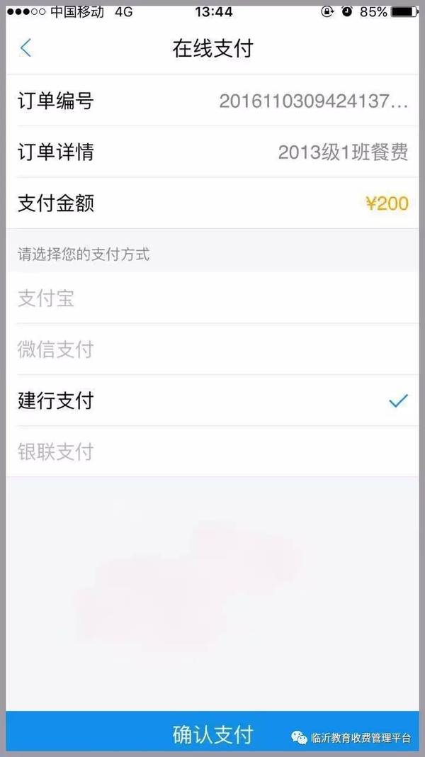 萍实商盟绑卡怎么操作步骤详解