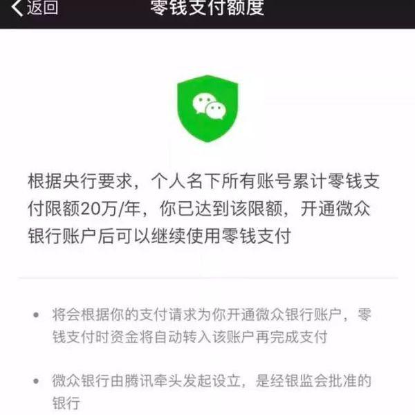 卡盟微信支付怎么不能用怎么回事呢