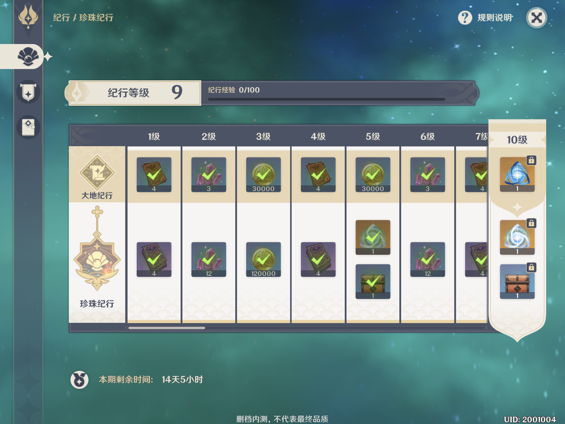 星盟卡级别升级如何轻松达到