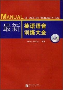 卡盟北鼻英语地道口语怎么练