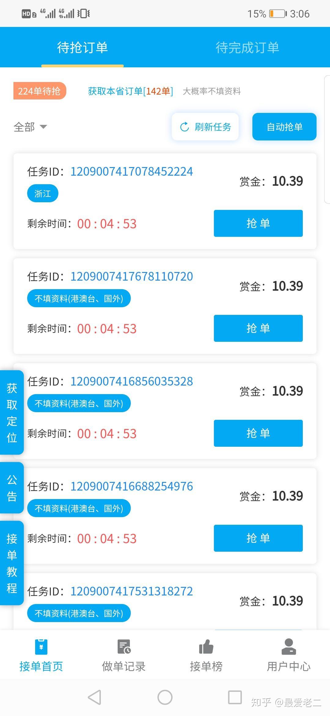 19D玻璃辅助用卡盟平台真的完美吗