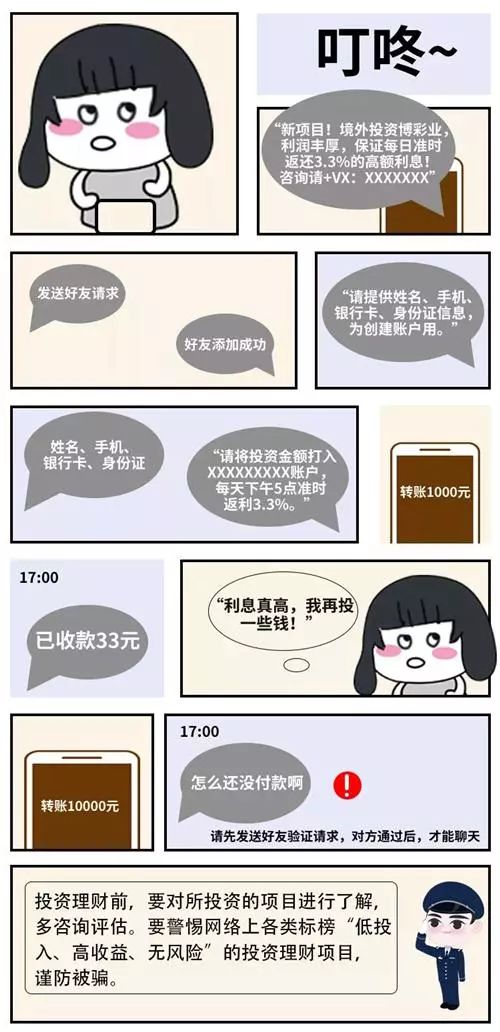 警惕代挂王卡盟骗局别上当受骗