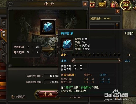 卡盟传奇霸业如何快速提升战力