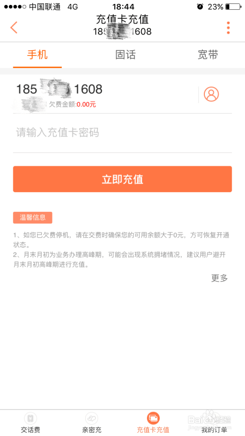 俊成卡盟充值安全吗用户评价如何