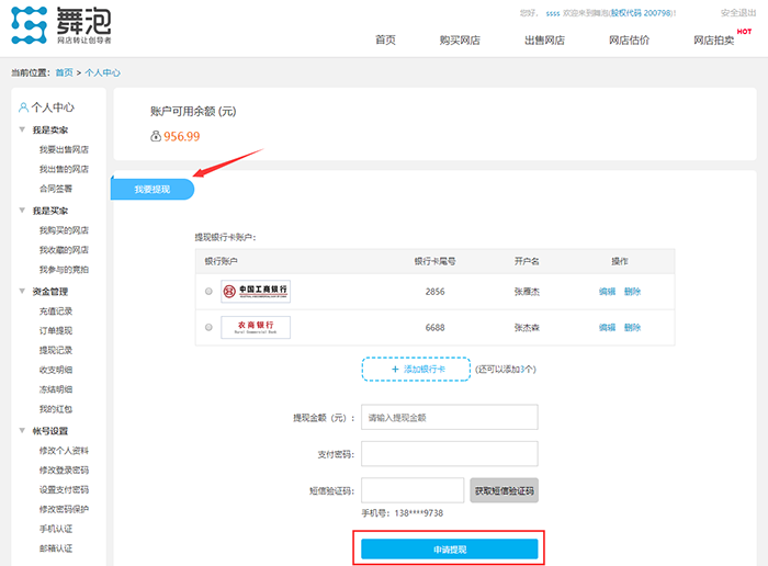 卡盟提现需要支付手续费吗一探究竟