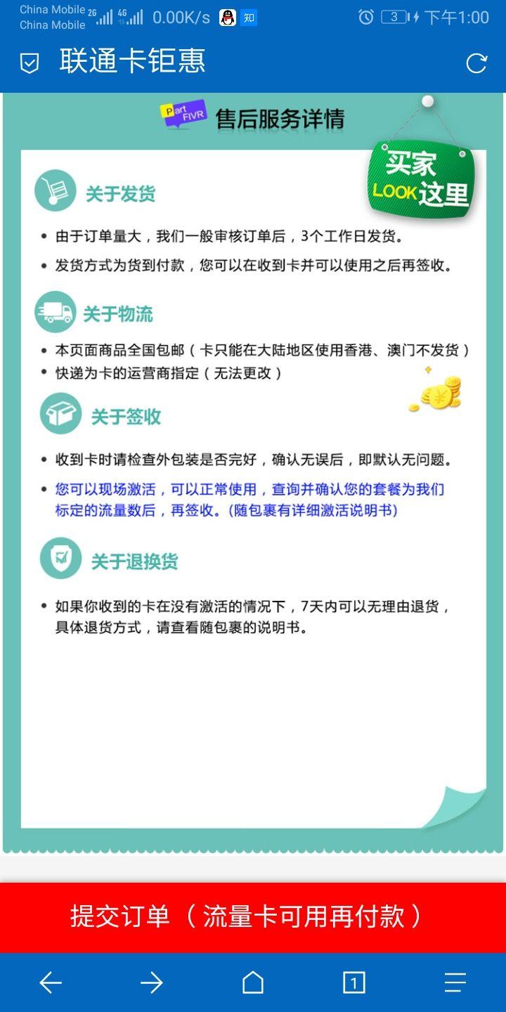 卡盟供货商手机卡靠谱吗一探究竟