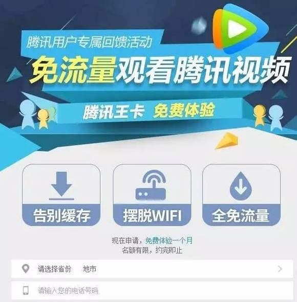 腾讯王卡能否在掌盟使用