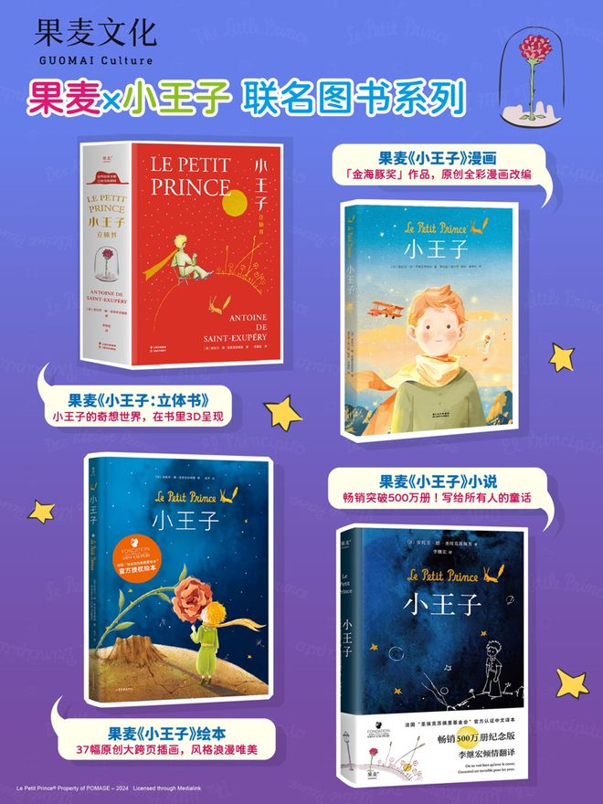 卡盟文创小王子收藏卡值得珍藏吗