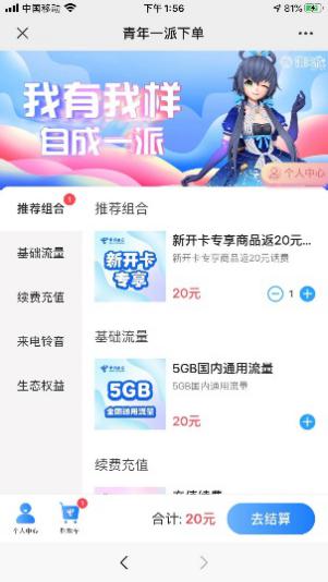 鼎盛卡盟靠谱吗真的好用不