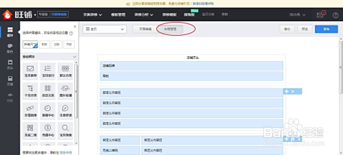 51zm卡盟装修如何轻松打造个性店铺